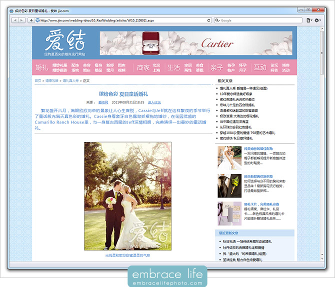 U.S. China destination wedding photographer