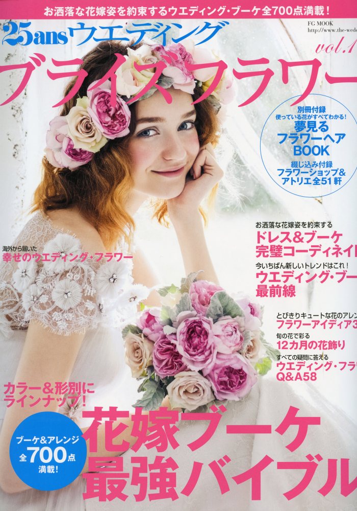 Press - 12 - 25ans Japanese Magazine Cover - 2014 Flower Issue 
